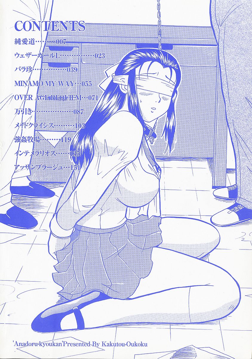anadoru006