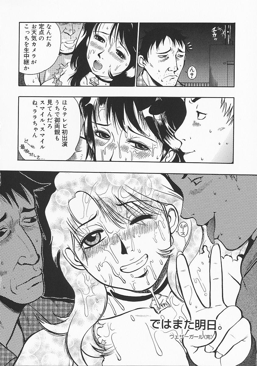 anadoru038