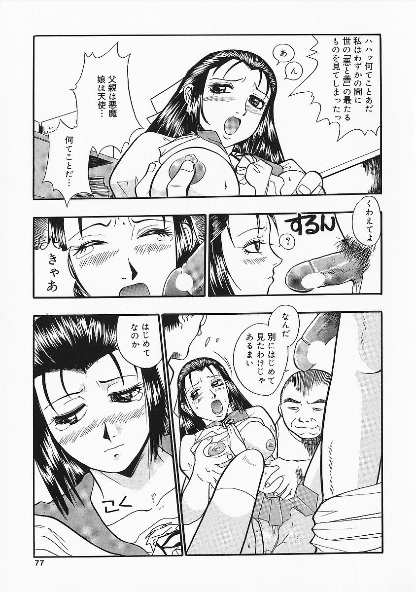 anadoru077