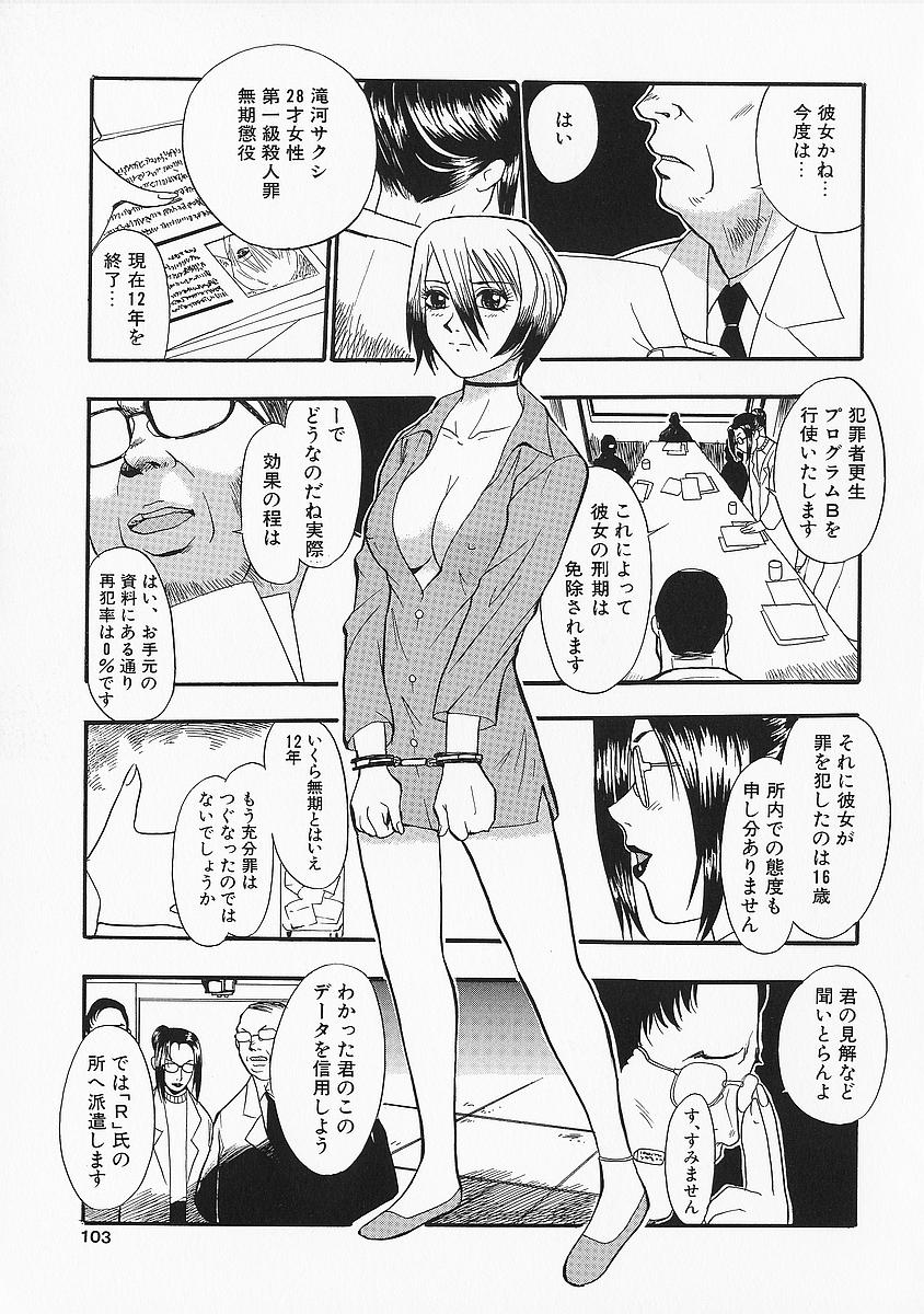 anadoru103