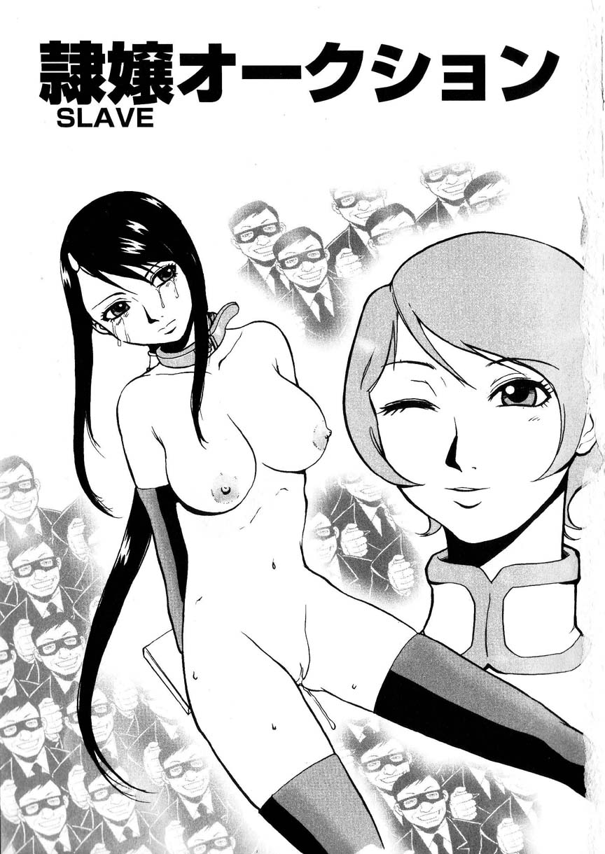 kakutou_oukoku_raijou_auction_006