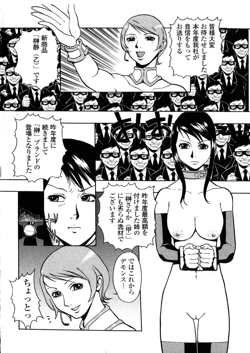 kakutou_oukoku_raijou_auction_007