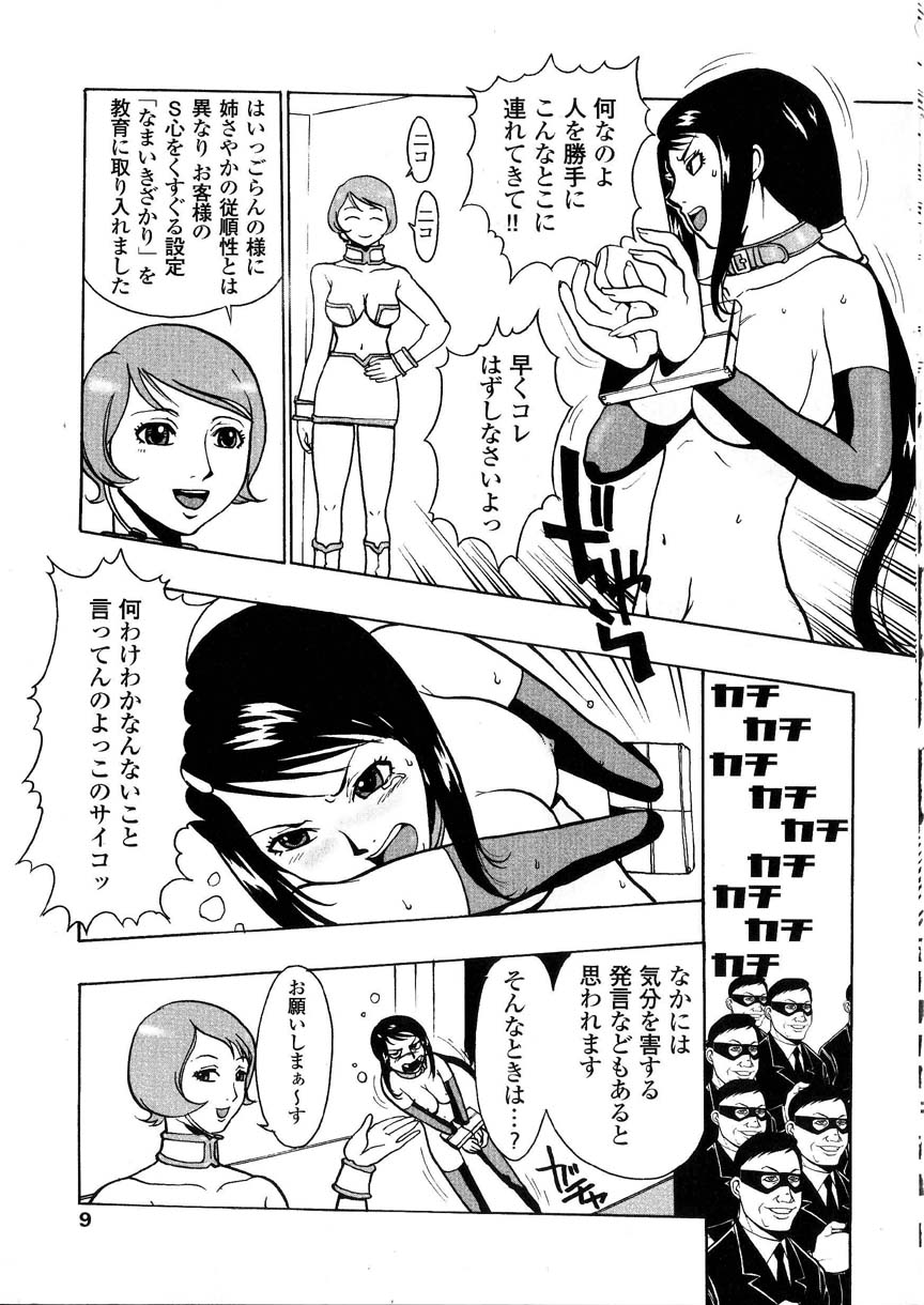 kakutou_oukoku_raijou_auction_008