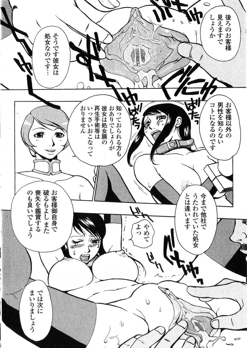 kakutou_oukoku_raijou_auction_011