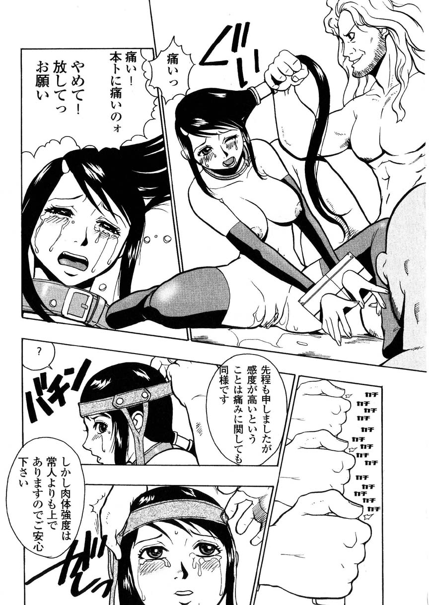 kakutou_oukoku_raijou_auction_012