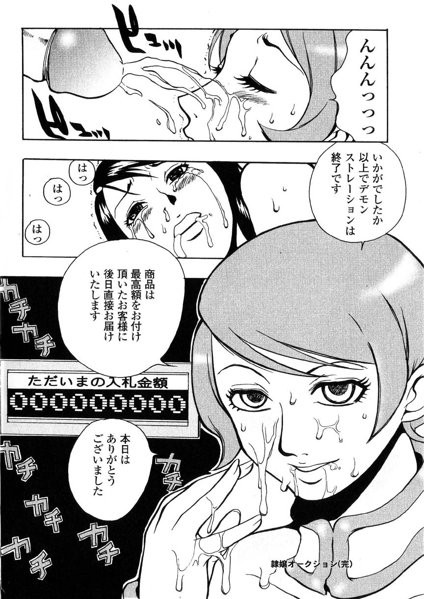 kakutou_oukoku_raijou_auction_023