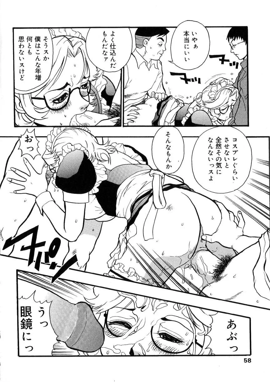 kakutou_oukoku_raijou_auction_057