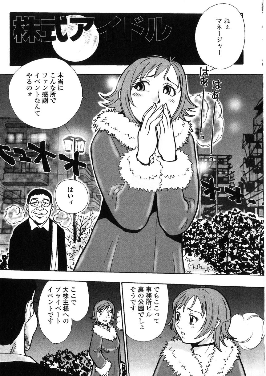 kakutou_oukoku_raijou_auction_078