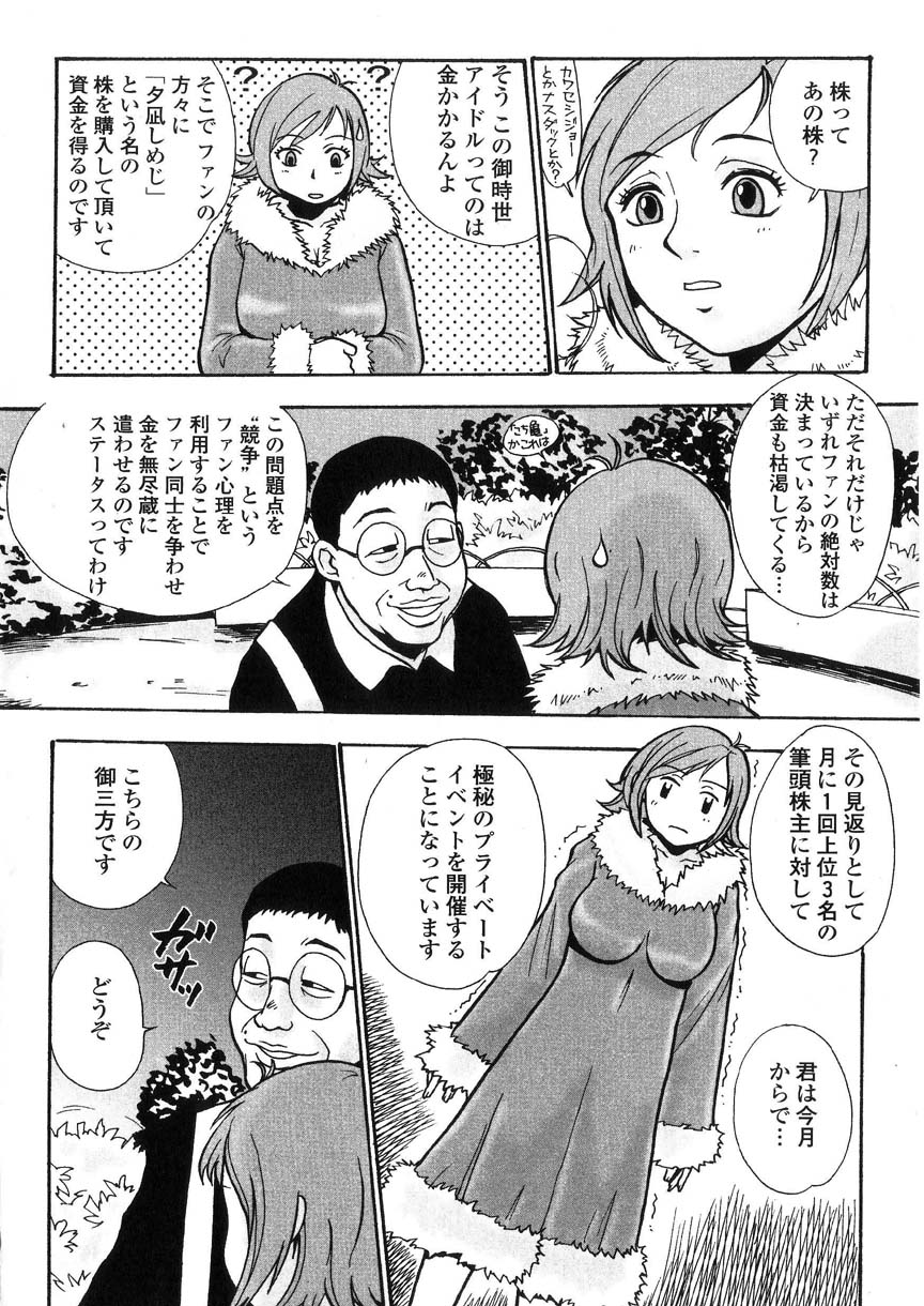 kakutou_oukoku_raijou_auction_079