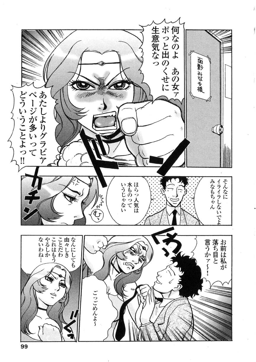 kakutou_oukoku_raijou_auction_098