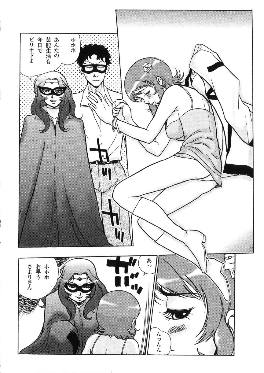 kakutou_oukoku_raijou_auction_101