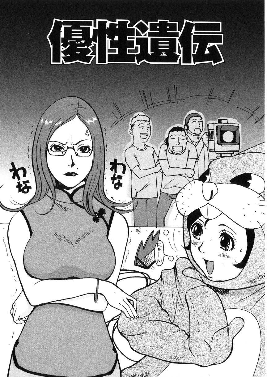 kakutou_oukoku_raijou_auction_113