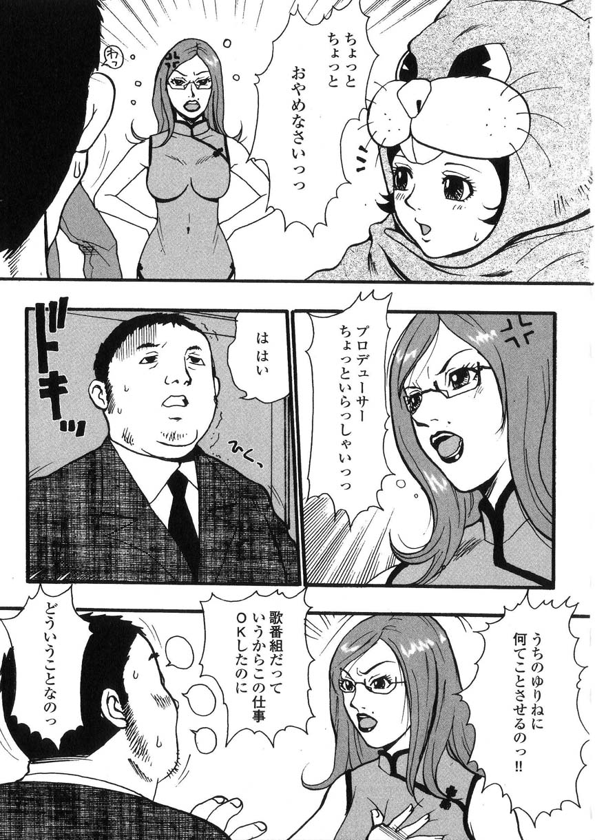 kakutou_oukoku_raijou_auction_114