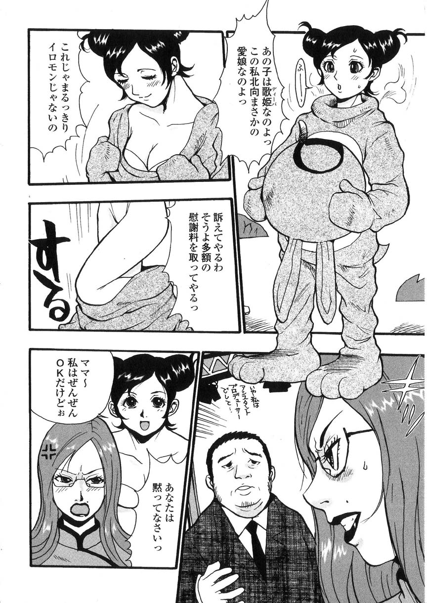 kakutou_oukoku_raijou_auction_115