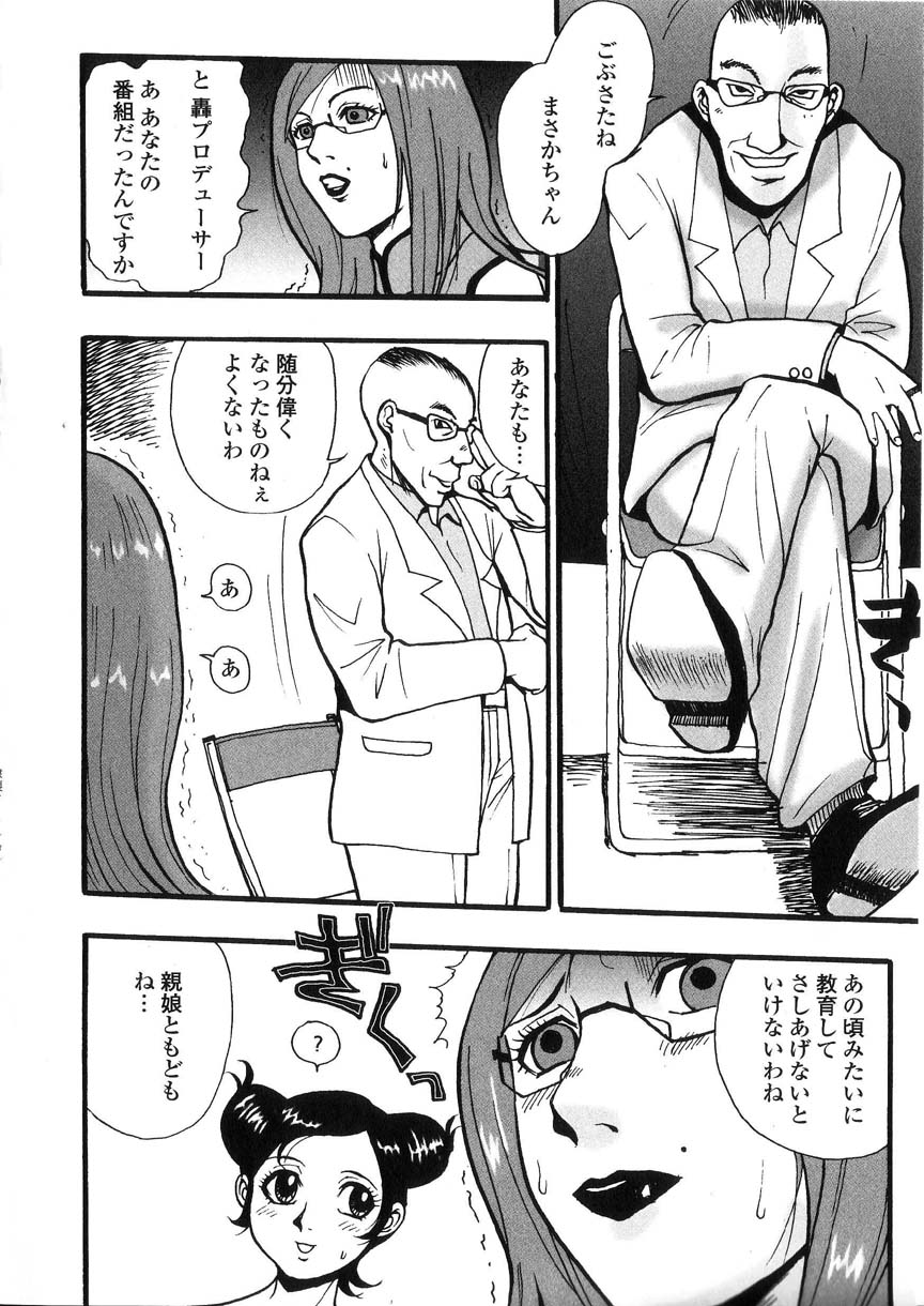 kakutou_oukoku_raijou_auction_117