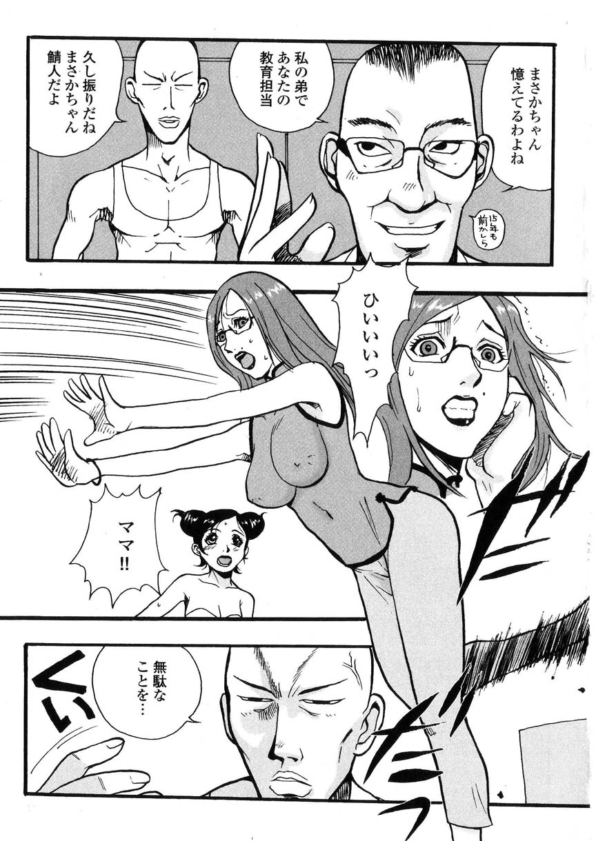 kakutou_oukoku_raijou_auction_118