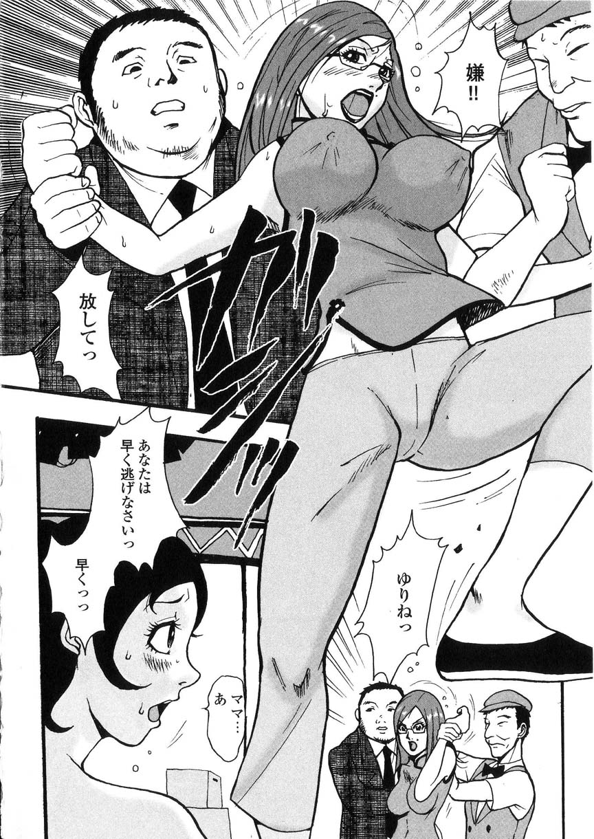 kakutou_oukoku_raijou_auction_119
