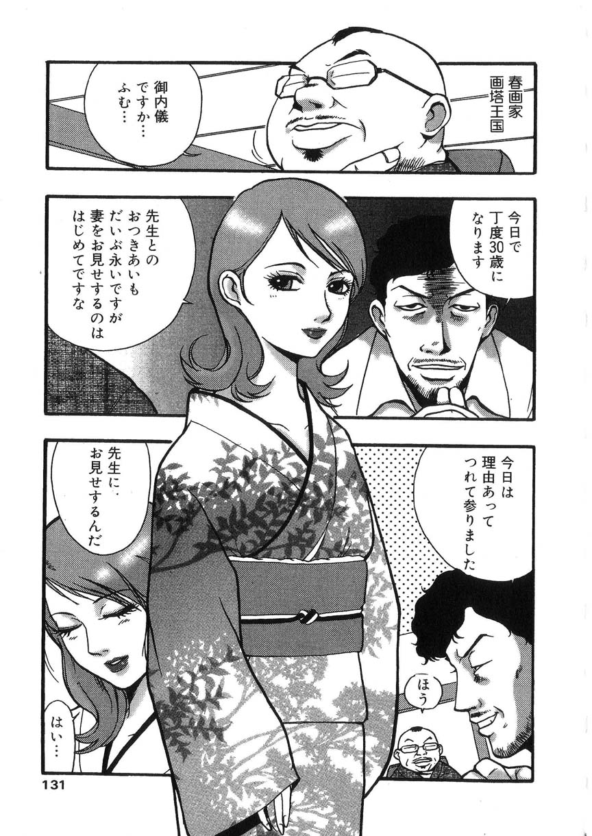 kakutou_oukoku_raijou_auction_130