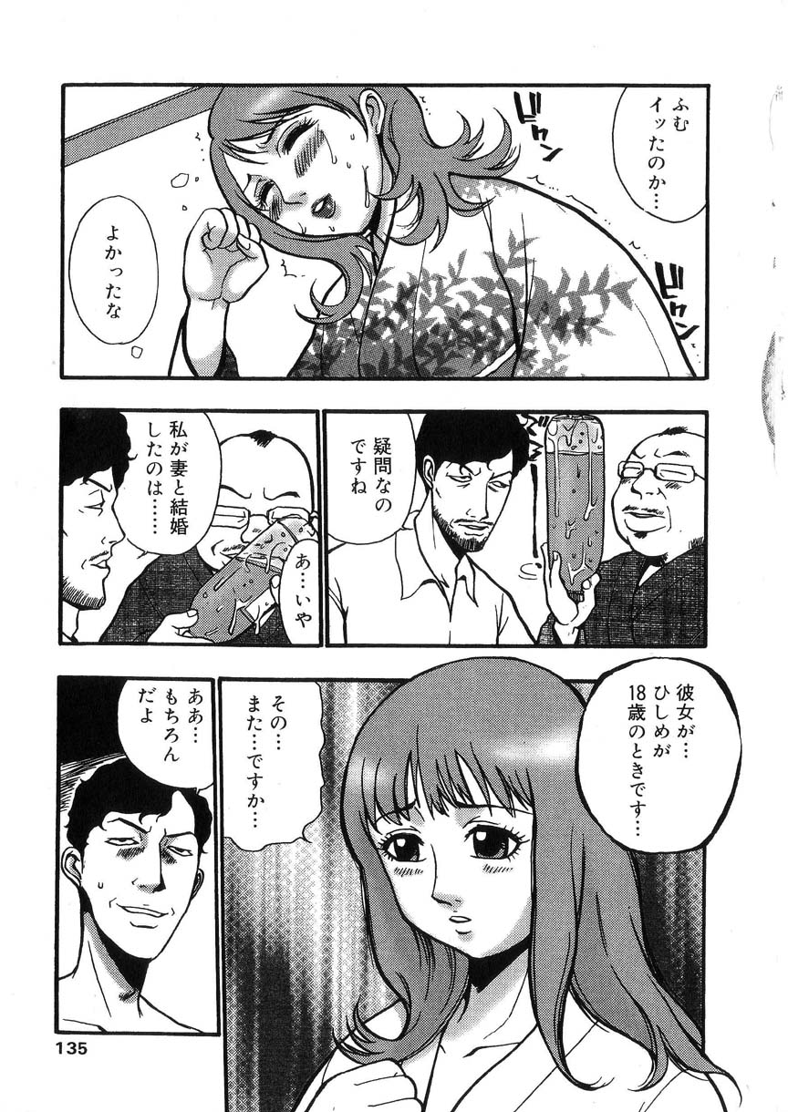 kakutou_oukoku_raijou_auction_134