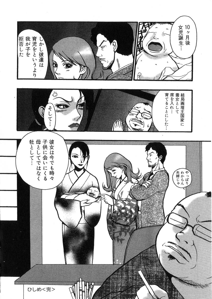kakutou_oukoku_raijou_auction_145