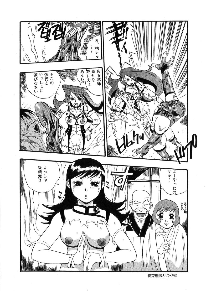 kakutou_oukoku_raijou_auction_161