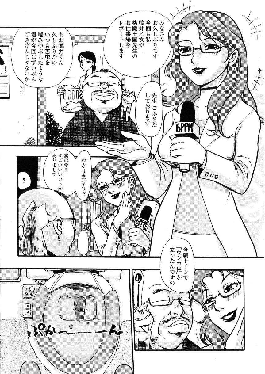kakutou_oukoku_raijou_auction_163