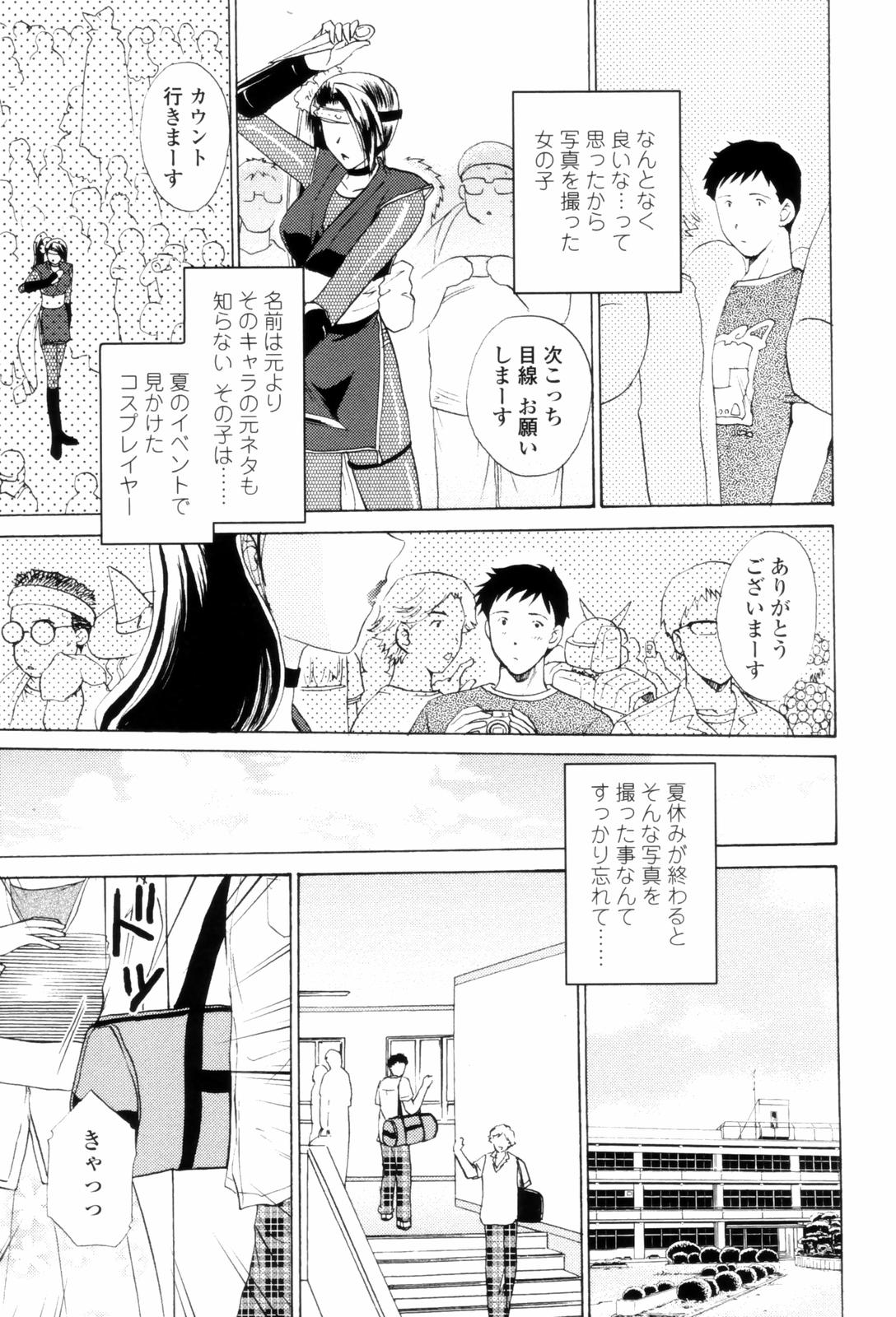 LoveClad007