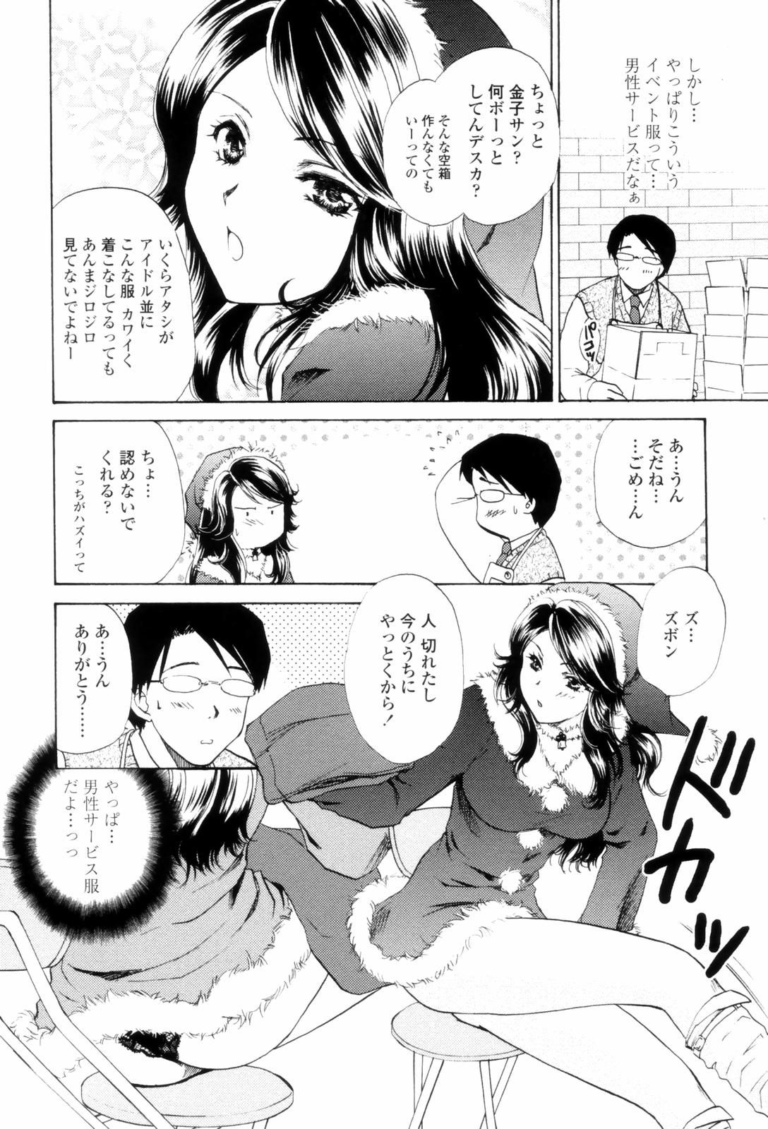 LoveClad052