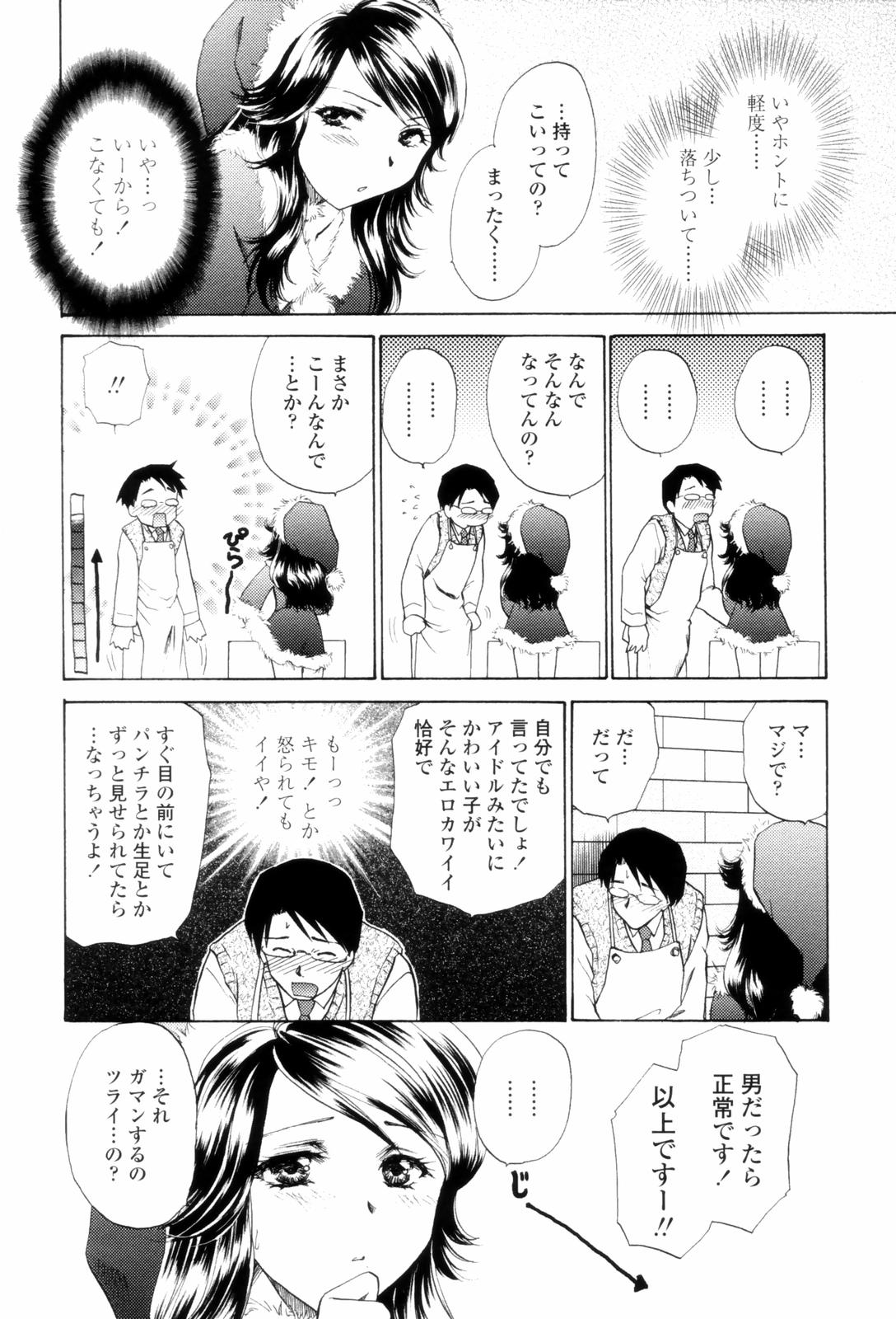 LoveClad054