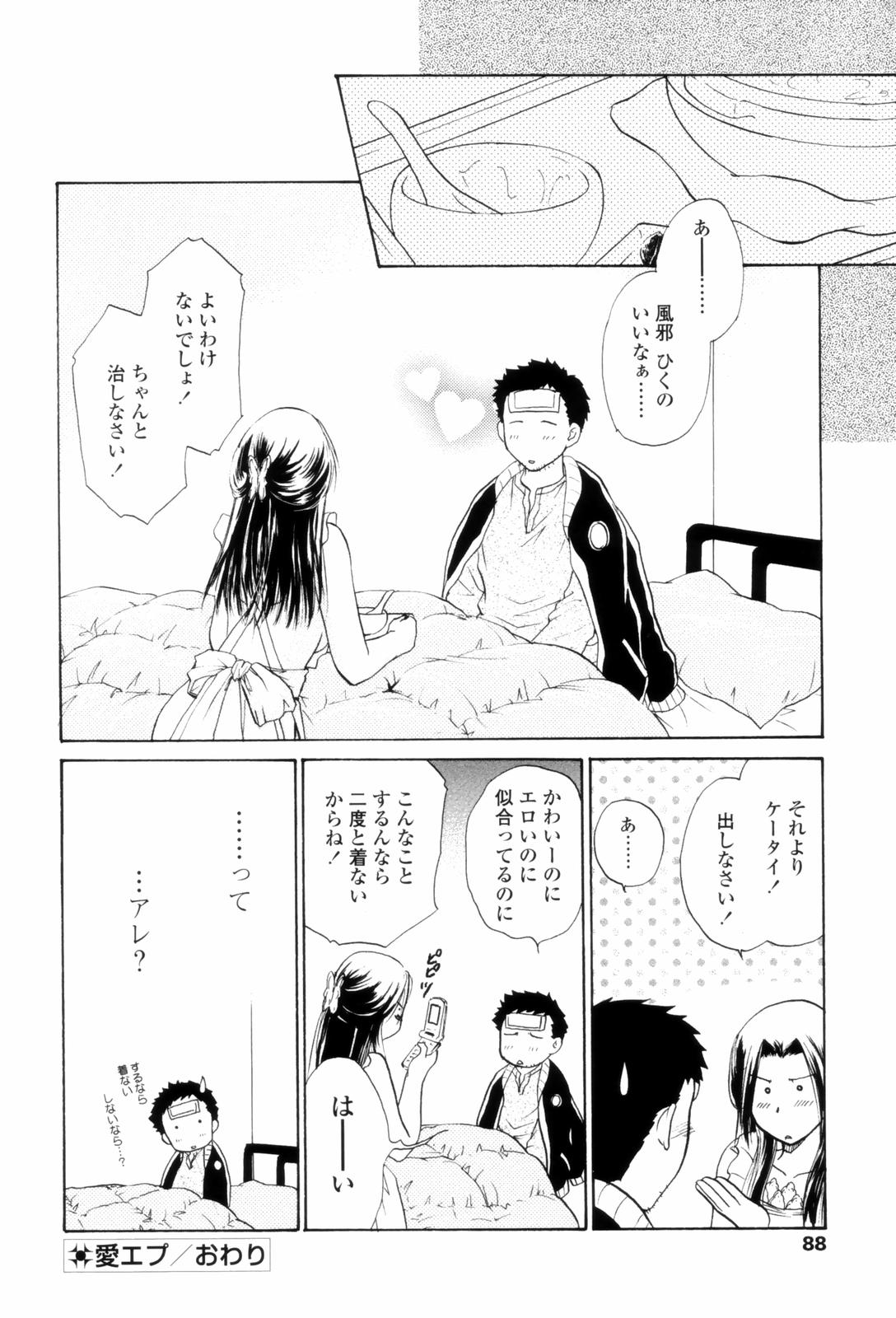 LoveClad088