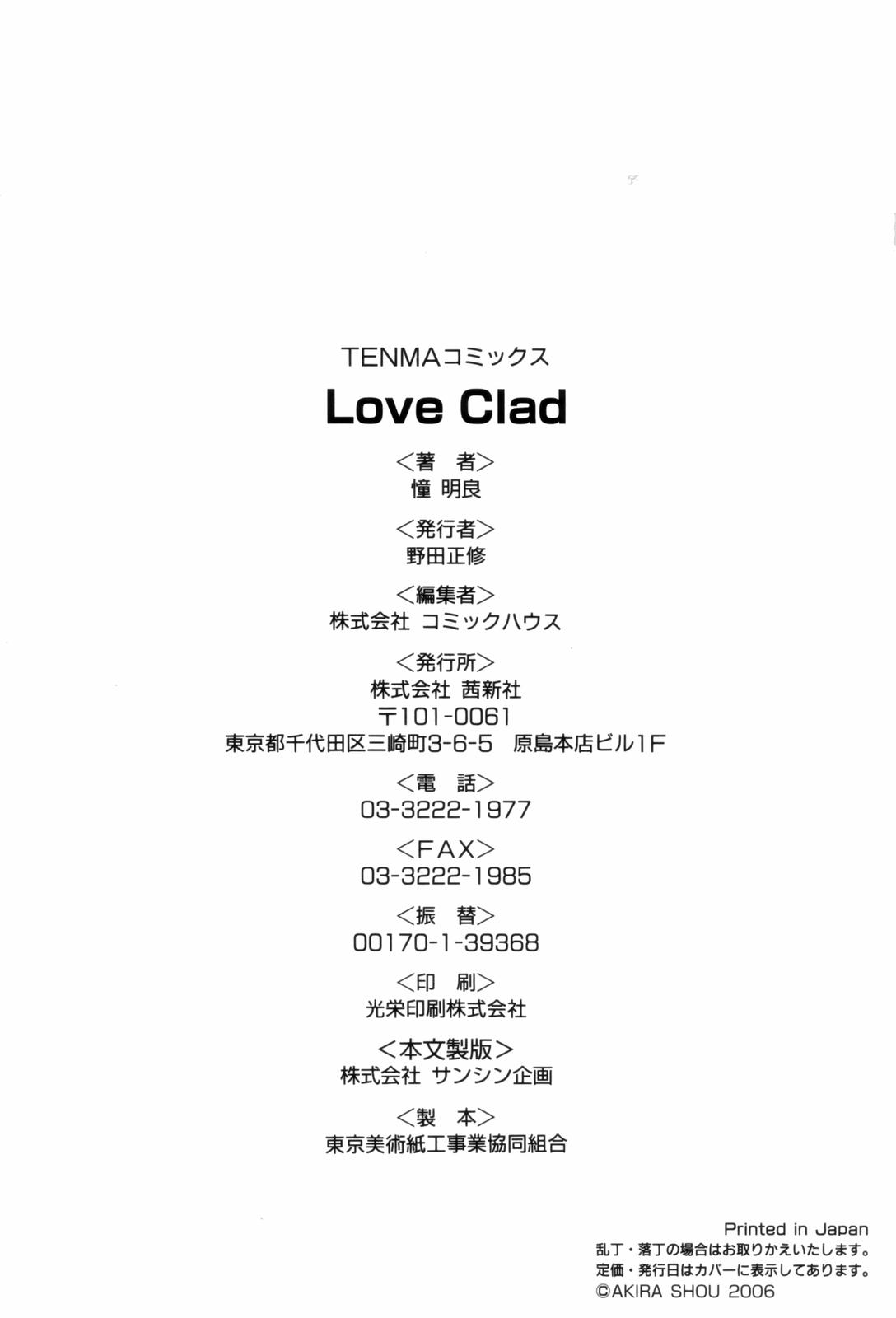 LoveClad174