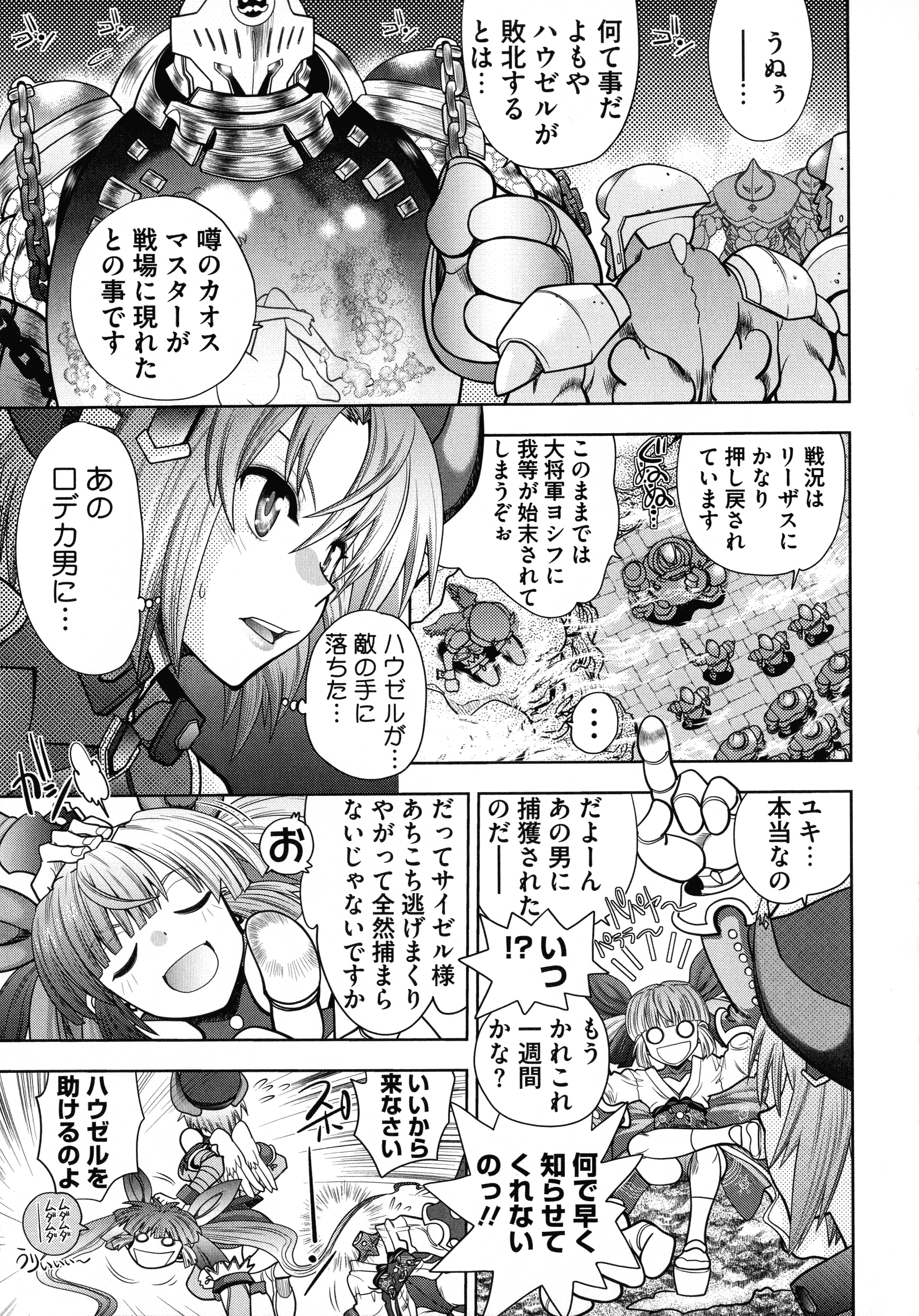 page_029_1.19_MB