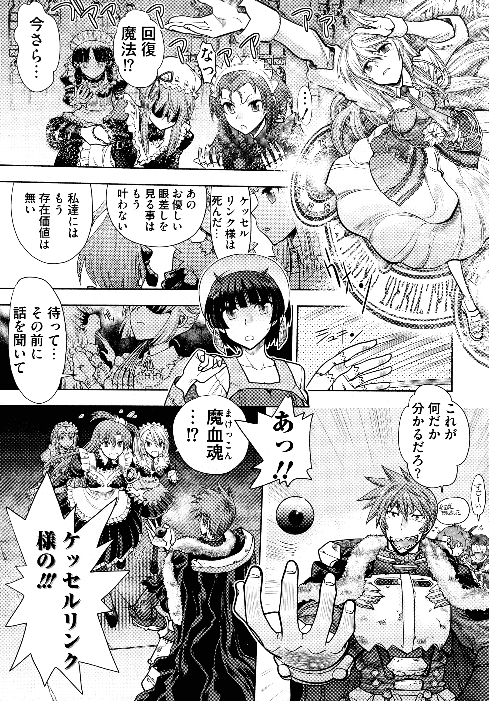 page_069_1.08_MB