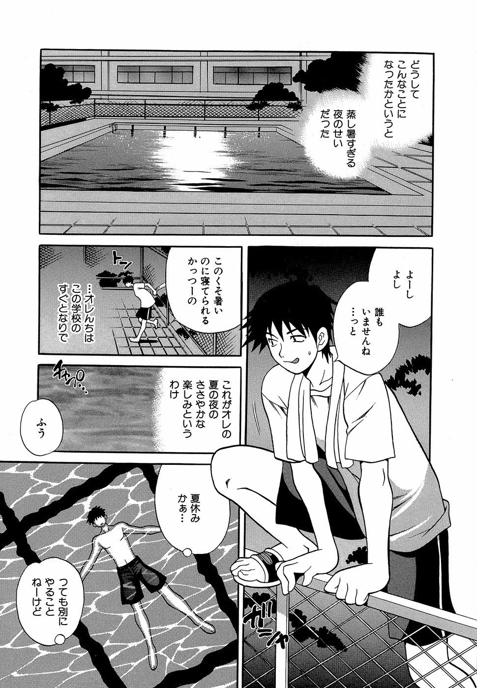 HCB_Shikatte_Futago_Shimai_by_Yukiyanagi_014