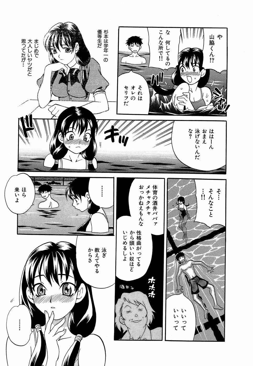 HCB_Shikatte_Futago_Shimai_by_Yukiyanagi_016