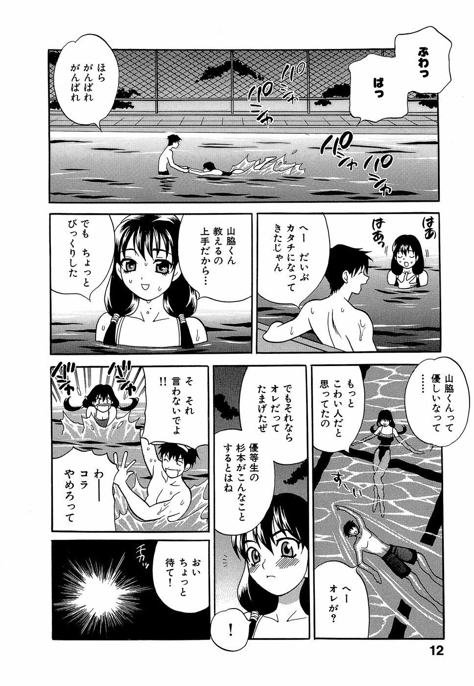 HCB_Shikatte_Futago_Shimai_by_Yukiyanagi_017
