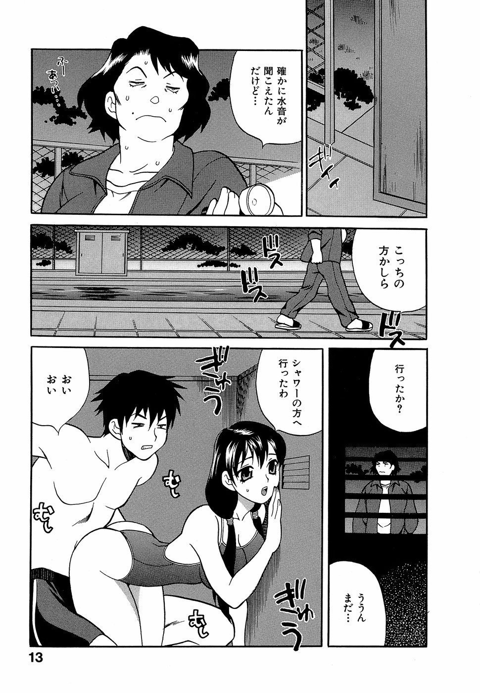 HCB_Shikatte_Futago_Shimai_by_Yukiyanagi_018