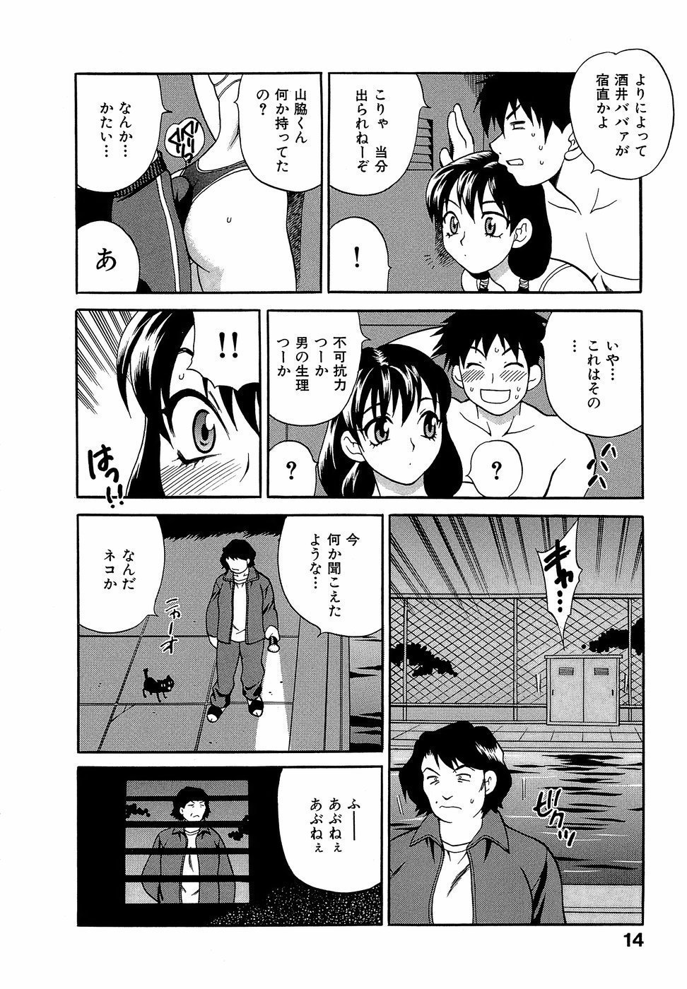 HCB_Shikatte_Futago_Shimai_by_Yukiyanagi_019