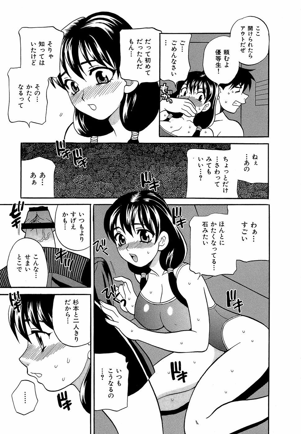 HCB_Shikatte_Futago_Shimai_by_Yukiyanagi_020