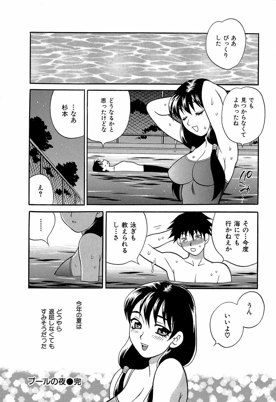 HCB_Shikatte_Futago_Shimai_by_Yukiyanagi_029