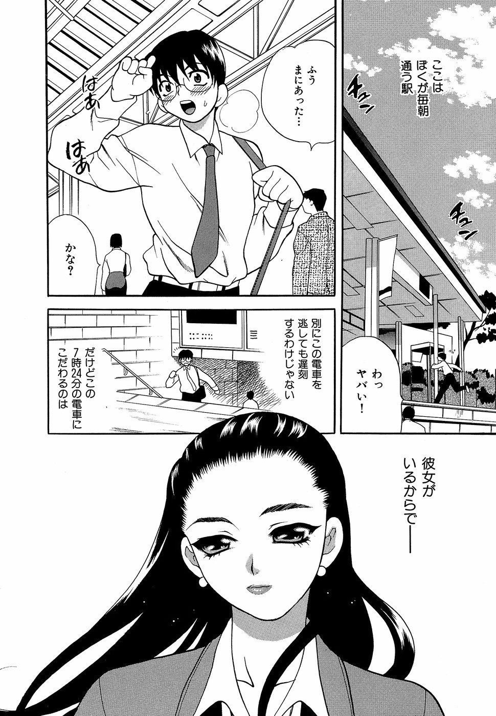 HCB_Shikatte_Futago_Shimai_by_Yukiyanagi_031