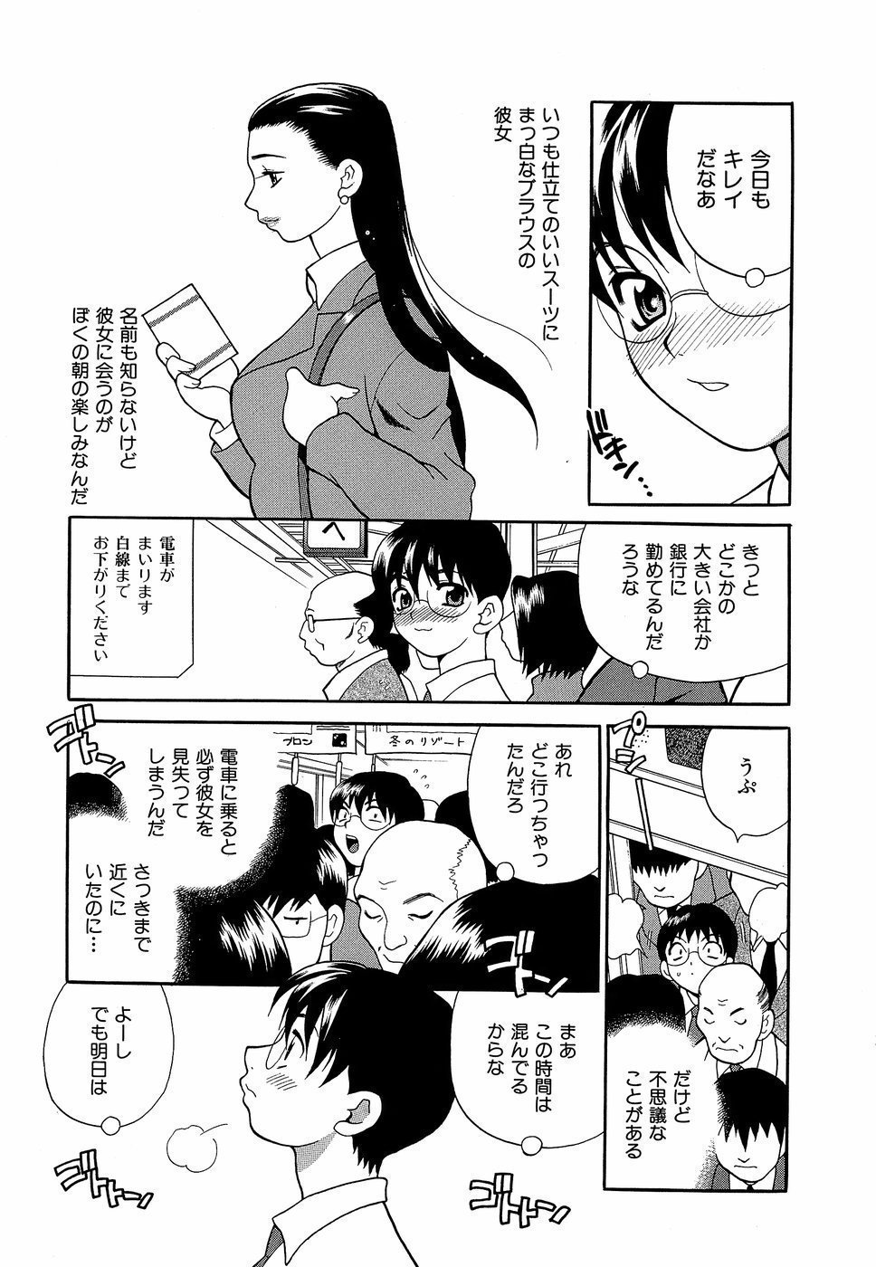 HCB_Shikatte_Futago_Shimai_by_Yukiyanagi_032
