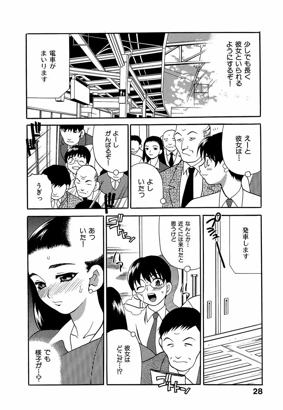 HCB_Shikatte_Futago_Shimai_by_Yukiyanagi_033