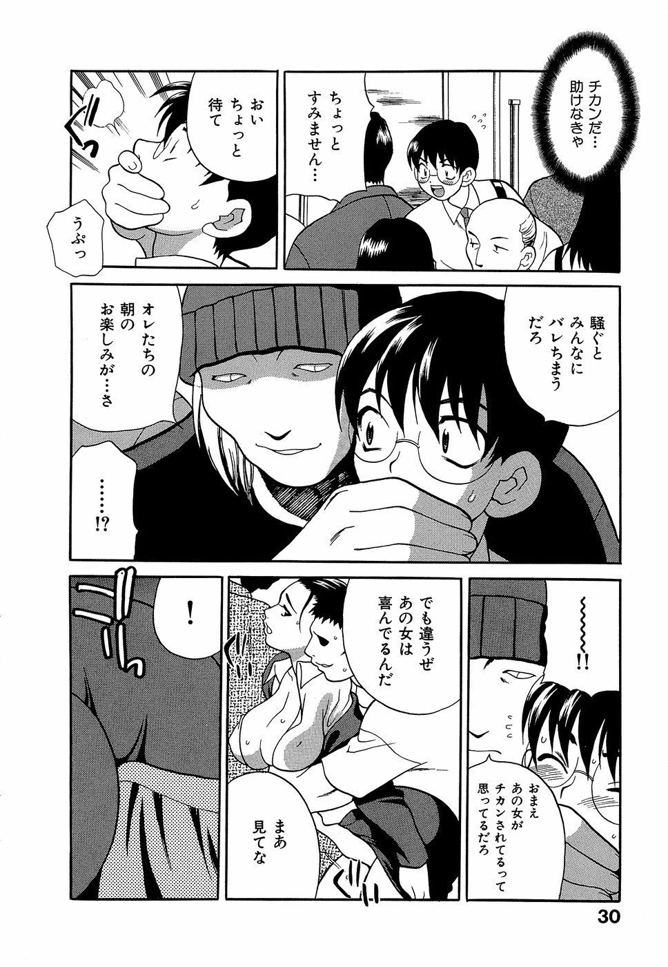 HCB_Shikatte_Futago_Shimai_by_Yukiyanagi_035
