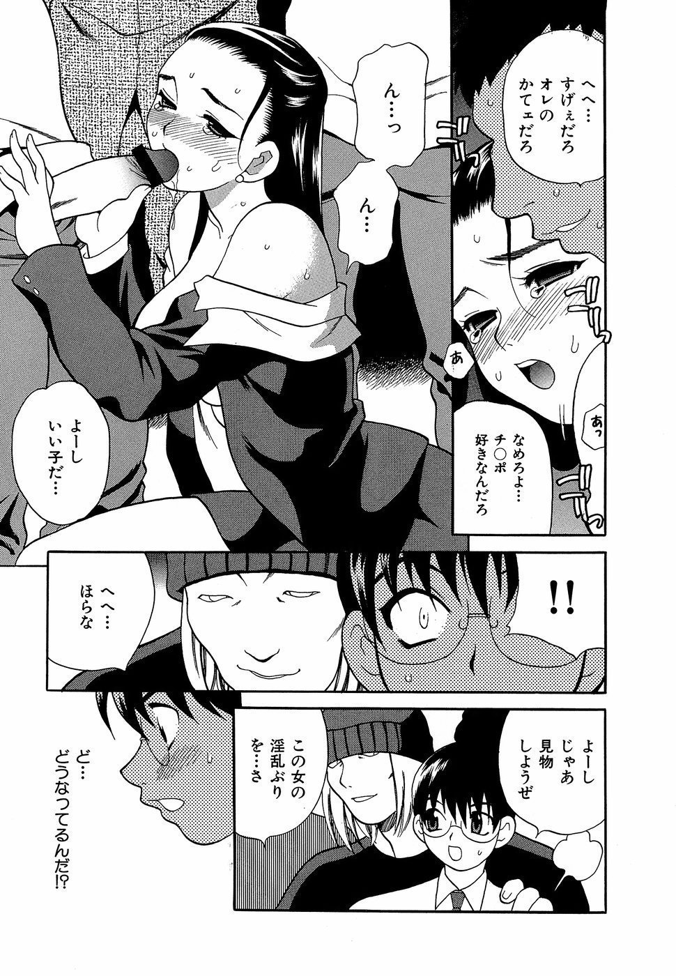 HCB_Shikatte_Futago_Shimai_by_Yukiyanagi_036