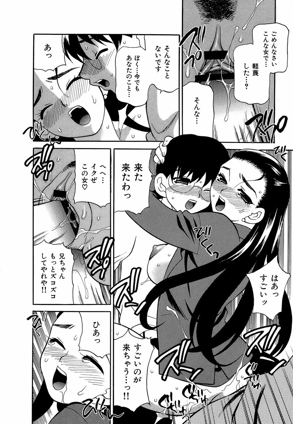 HCB_Shikatte_Futago_Shimai_by_Yukiyanagi_043