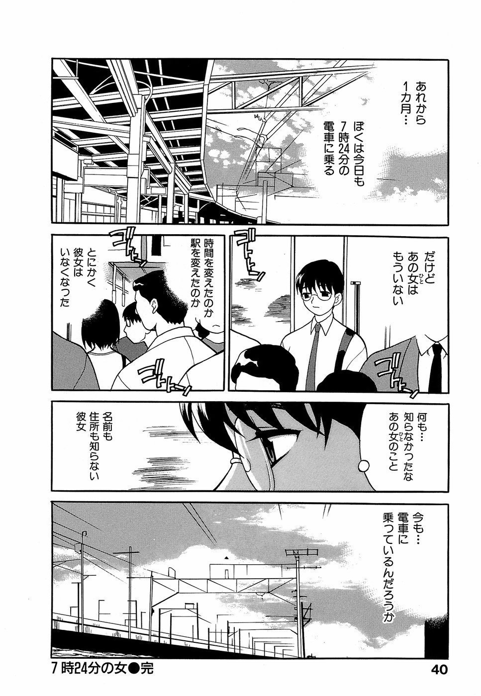 HCB_Shikatte_Futago_Shimai_by_Yukiyanagi_045