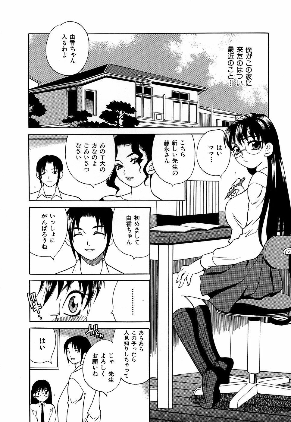 HCB_Shikatte_Futago_Shimai_by_Yukiyanagi_047
