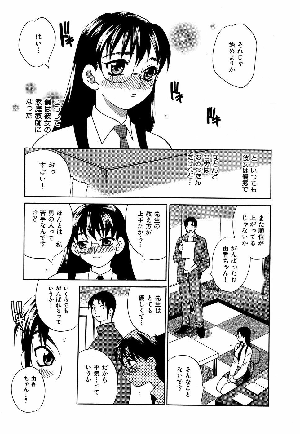 HCB_Shikatte_Futago_Shimai_by_Yukiyanagi_048