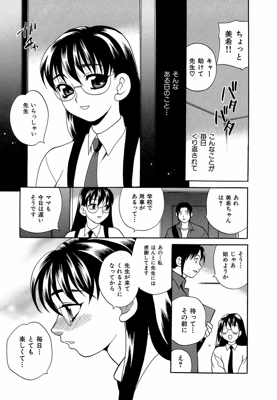 HCB_Shikatte_Futago_Shimai_by_Yukiyanagi_052